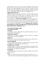 여성과 결혼, 현대사회 다양한 결혼 및 가족형태, 결혼생활 문제, 복지 대안-3