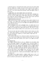 여성과 결혼, 현대사회 다양한 결혼 및 가족형태, 결혼생활 문제, 복지 대안-7