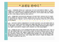 장애아동과 장애가족 생애주기별 관심사와 복지서비스, 외국의 장애아동복지-19