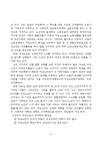 중장년층 여성과 여성노인 노후준비, 사회적지원, 복지정책분석 보고서-4
