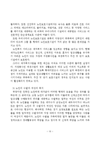 중장년층 여성과 여성노인 노후준비, 사회적지원, 복지정책분석 보고서-10