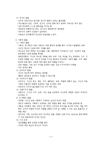 청소년 성문제 유형, 현황, 법, 제도, 서비스 보고서-4