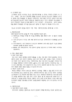 청소년 성문제 유형, 현황, 법, 제도, 서비스 보고서-7