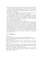 청소년 성문제 유형, 현황, 법, 제도, 서비스 보고서-8