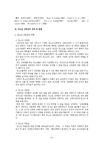 청소년 성문제 유형, 현황, 법, 제도, 서비스 보고서-10