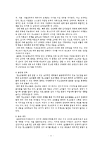 청소년 성문제 유형, 현황, 법, 제도, 서비스 보고서-11