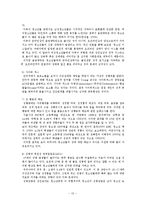 청소년 성문제 유형, 현황, 법, 제도, 서비스 보고서-12
