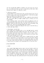 청소년 성문제 유형, 현황, 법, 제도, 서비스 보고서-13