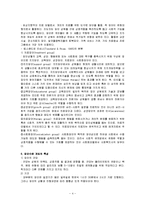 집단수준개입(집단역동), 지역사회수준(조직과 지역사회변화)의 개입의 실천-4