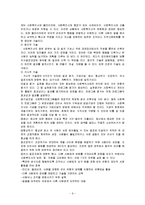 집단수준개입(집단역동), 지역사회수준(조직과 지역사회변화)의 개입의 실천-9