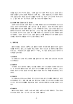 클라이언트중심모델(등장배경,주요개념,개입기법,개입원칙,사례,실천적용) 행동주의모델 보고서-3