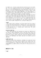 클라이언트중심모델(등장배경,주요개념,개입기법,개입원칙,사례,실천적용) 행동주의모델 보고서-7