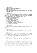 한국가족에 대한 Minuchin(미누친)의 구조적 가족치료 적용-7