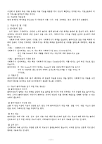 (사회복지실천론) 과정론-2