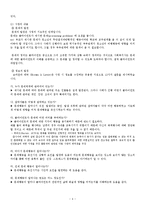 (사회복지실천론) 과정론-4