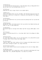 (사회복지실천론) 과정론-8