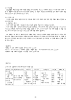 (사회복지실천론) 과정론-9