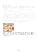 (사회복지실천론) 과정론-10