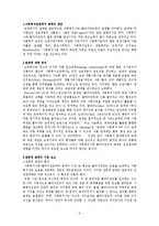 (사회복지실천론) 관계론, 관계의 7대 원칙 보고서-2
