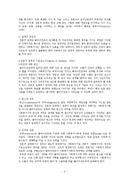 (사회복지실천론) 관계론, 관계의 7대 원칙 보고서-3