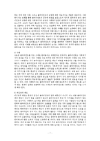 (사회복지실천론) 관계론, 관계의 7대 원칙 보고서-7