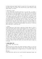 (사회복지실천론) 관계론, 관계의 7대 원칙 보고서-8