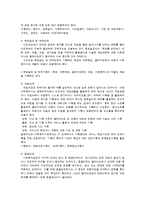 (사회복지실천론) 기록 보고서-2