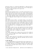 (사회복지실천론) 기록 보고서-5