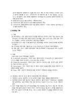 (사회복지실천론) 기록 보고서-6