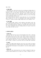 (여성복지론) 성매매와 성윤리-2