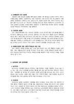 (여성복지론) 성매매와 성윤리-3