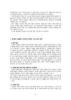 (여성복지론) 성매매와 성윤리-8