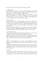 해결중심 가족치료 주요개념, 개입 및 전략, 관계유형, 치료목적, 해결지향적질문-3