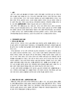 (영국의 가족복지정책) 영국의 가족지원정책에 관한 연구 보고서-2