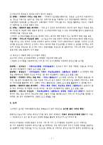 (조사방법론)욕구조사-L구 지역사회복지욕구조사보고서 실태분석) 요약-7