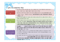 (조사방법론)욕구조사-L구 지역사회복지욕구조사보고서 실태분석)요약 PPT-6