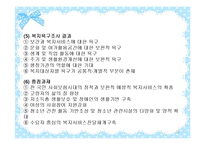 (조사방법론)욕구조사-L구 지역사회복지욕구조사보고서 실태분석)요약 PPT-12