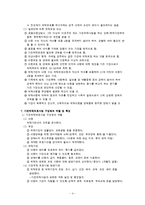 가정위탁보호사업, 위탁가정 보고서-5