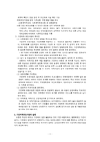 가정위탁보호사업, 위탁가정 보고서-7
