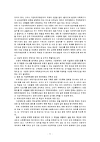 가정위탁보호사업, 위탁가정 보고서-12