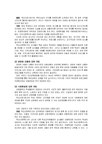 아동학대의 원인, 징후와 특성, 개입방법 보고서-10