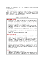 아동학대의 원인, 징후와 특성, 개입방법 보고서-11