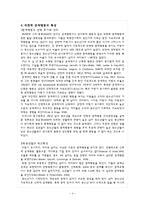 외현화 문제행동 개입방법과 프로그램, 문제해결을 위한 사회복지사의 역할 보고서-4