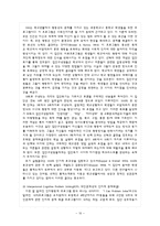 외현화 문제행동 개입방법과 프로그램, 문제해결을 위한 사회복지사의 역할 보고서-10