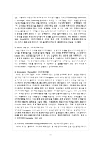 외현화 문제행동 개입방법과 프로그램, 문제해결을 위한 사회복지사의 역할 보고서-11