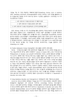 외현화 문제행동 개입방법과 프로그램, 문제해결을 위한 사회복지사의 역할 보고서-12