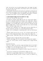 외현화 문제행동 개입방법과 프로그램, 문제해결을 위한 사회복지사의 역할 보고서-13