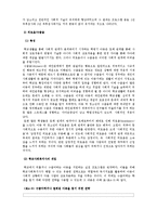 학교사회복지사의 청소년 내재화 행동문제(우울,자살,불안,두려움,외로움등) 개입과 예방대책 보고서-9