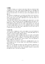 초중고 학생의 학업중단과 무단결석의 원인,유형 및 위기청소년 개입과 복지정책 보고서-7
