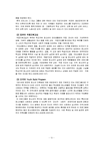 초중고 학생의 학업중단과 무단결석의 원인,유형 및 위기청소년 개입과 복지정책 보고서-13